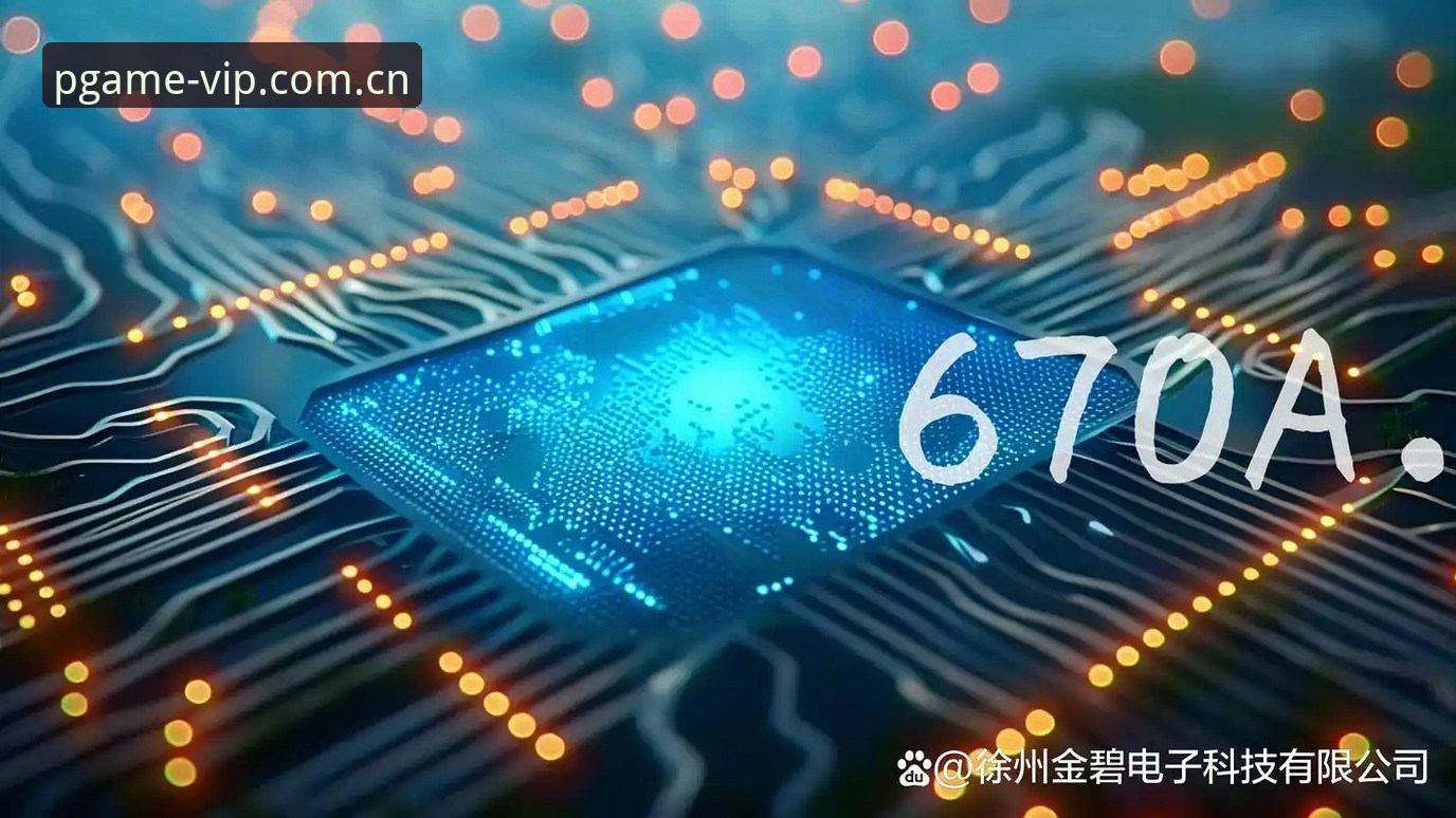 PG电子安全吗功能详解 PG电子官网安全机制深度评测:功能详解与用户真实体验报告